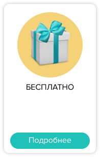 обучение педагогическому дизайну курсов. promo free. обучение педагогическому дизайну курсов фото. обучение педагогическому дизайну курсов-promo free. картинка обучение педагогическому дизайну курсов. картинка promo free.