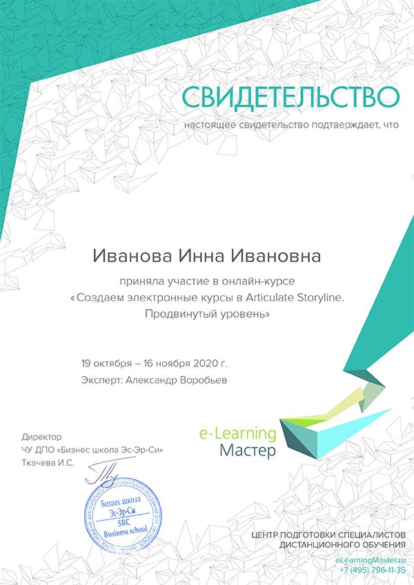 Образец документа о завершении обучения Документ о завершении обучения