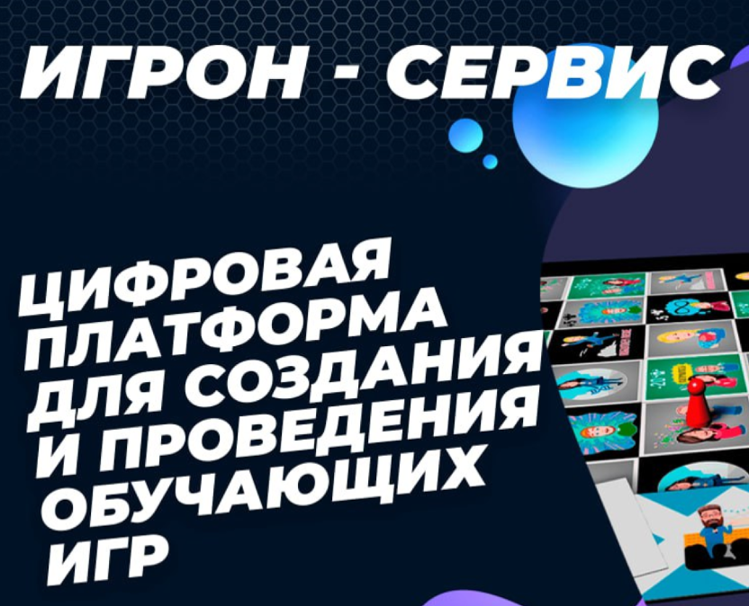 Многопользовательские деловые игры в онлайн обучении. Конструируем самостоятельно Многопользовательские деловые игры в онлайн обучении. Конструируем самостоятельно