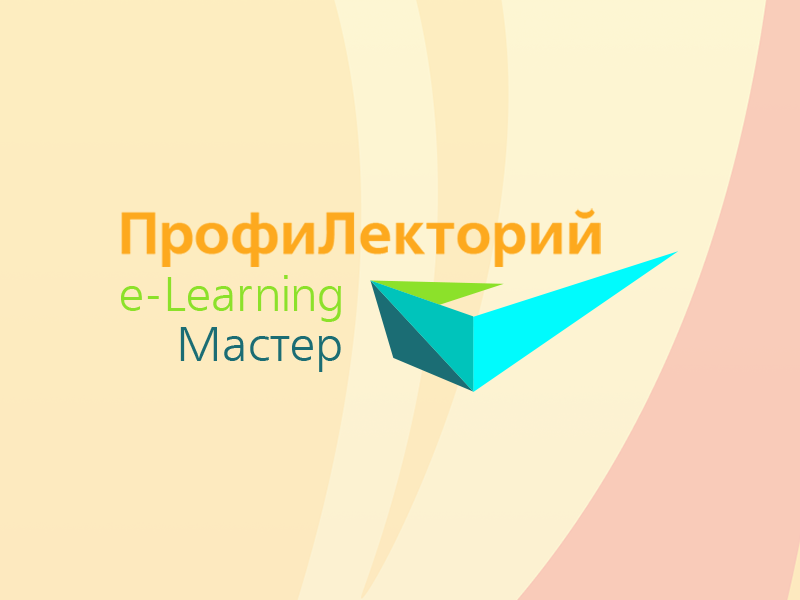 Медиатека ПрофиЛектория - доступ сразу ко всем записям вебинаров 